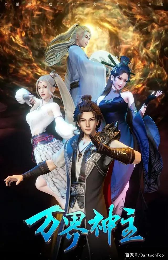 《万界独尊》定档4月6日，类似的剧情，这次你猜剧长几分钟？