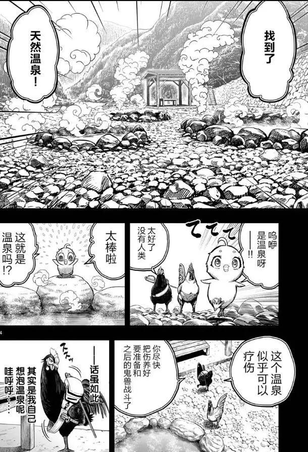 以鸡为主角的漫画，本以为一家三口，结果一个是“小三”