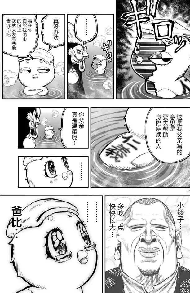 以鸡为主角的漫画，本以为一家三口，结果一个是“小三”