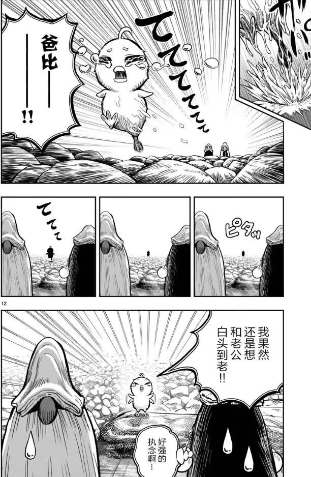 以鸡为主角的漫画，本以为一家三口，结果一个是“小三”