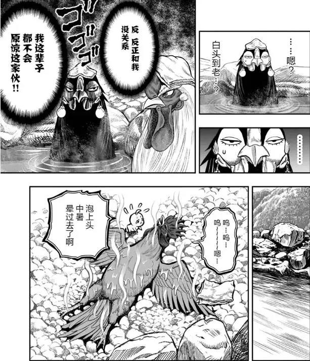 以鸡为主角的漫画，本以为一家三口，结果一个是“小三”