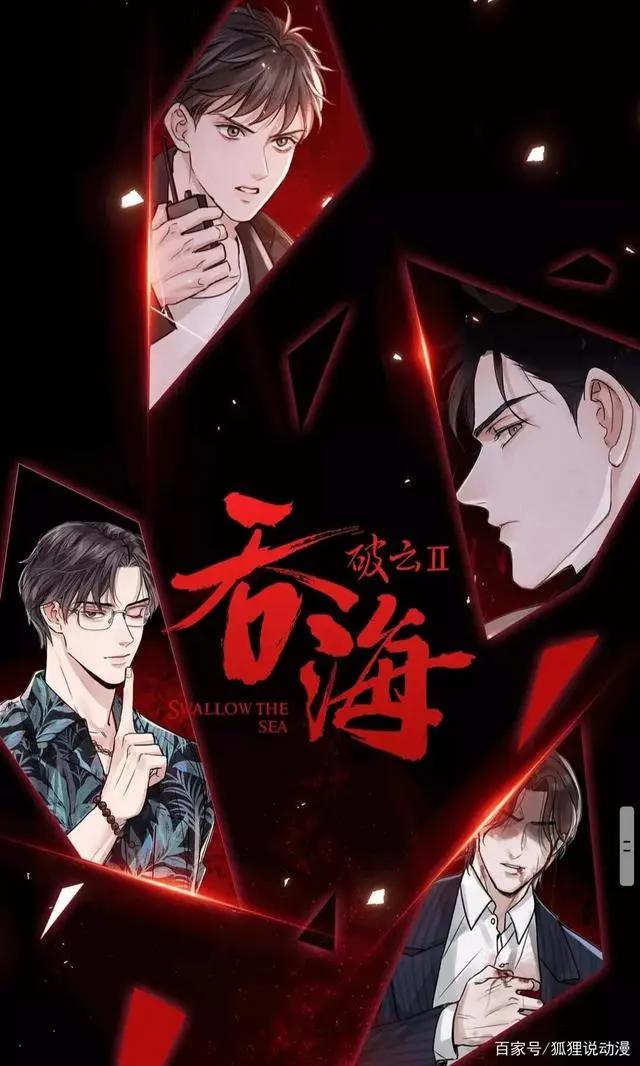 你的名字永刻地底，我的灵魂向死而生，步重华吴雩的双向救赎