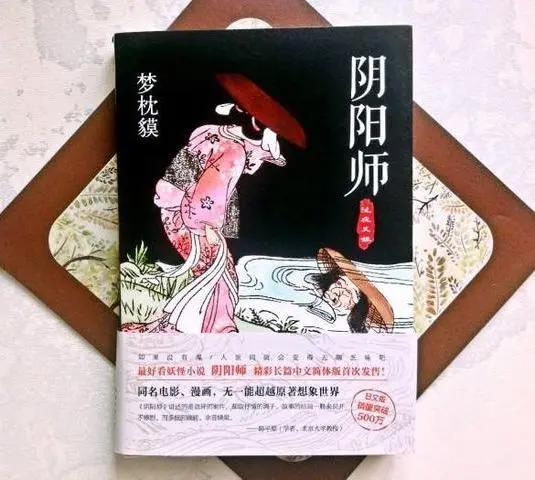 《阴阳师》三周年庆——生如远舟，向死而生