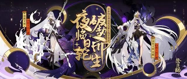 《阴阳师》三周年庆——生如远舟，向死而生