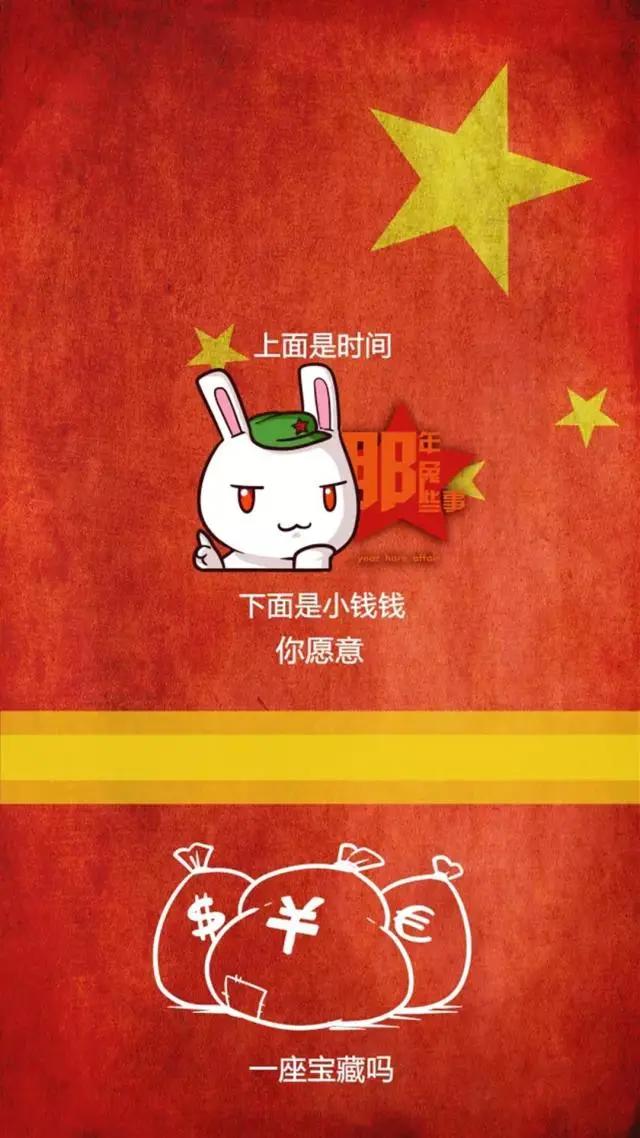 你有没有为动漫中的我兔而感动