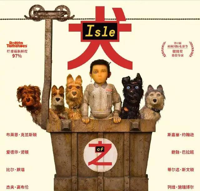 生而为狗，我很抱歉！这部定格动画竟然评分如此之高？