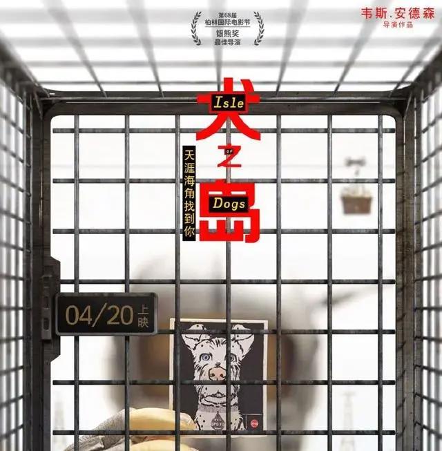 生而为狗，我很抱歉！这部定格动画竟然评分如此之高？