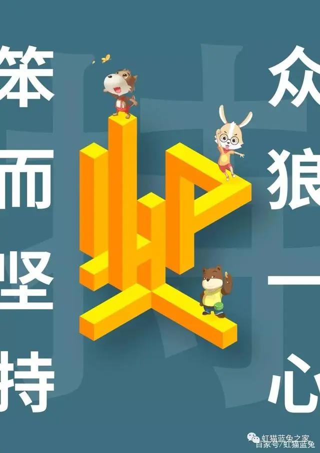 「企业文化」就是让整个团队为了信仰而不懈奋斗！