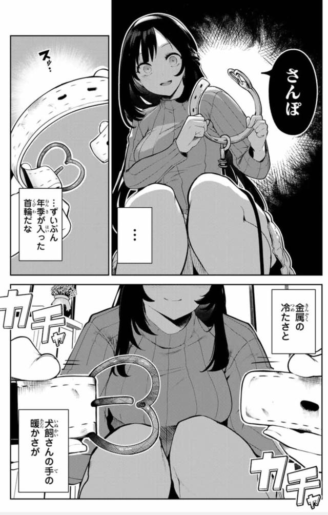 这本漫画真有趣：真“狗粮”漫画，生而为狗，我很幸福