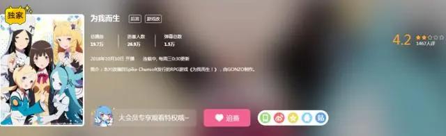 年度沙雕动漫，为我而生被B站下架，难道是自己都看不下去了吗？