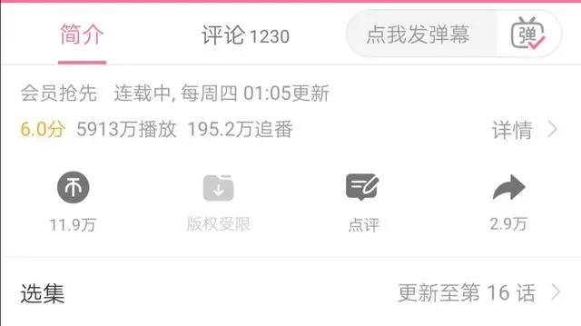星掠者评分为何持续走低，还坑惨了其他漫改，主要是这两个原因