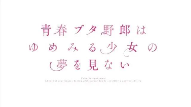 什么动漫看名字完全没欲望，但是看过发现超好看？