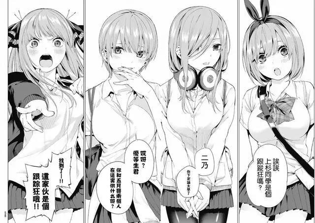 五等分的花嫁续作预定，漫画已经结局，动画还会牛头人吗？