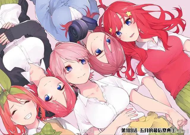 五等分新娘结局让人意外，大部分人都要破产！你买对了吗？