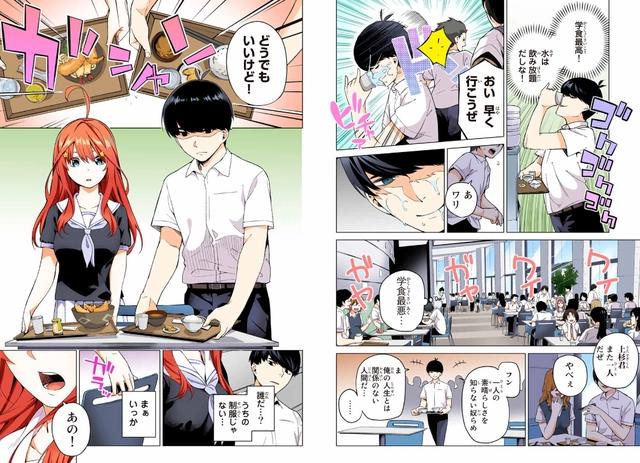 从零开始：《五等分的新娘》全彩漫画回顾，五月转学篇