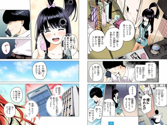 从零开始：《五等分的新娘》全彩漫画回顾，五月转学篇