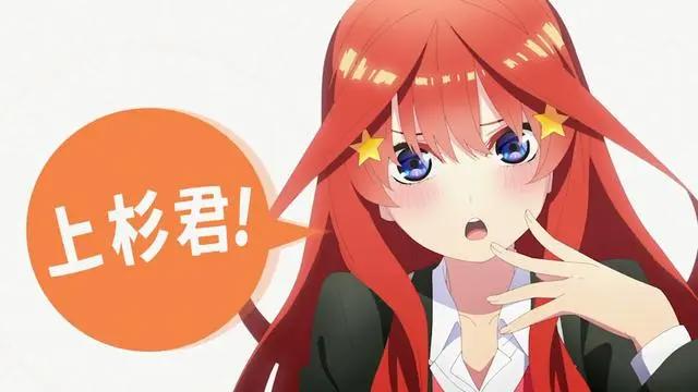 《五等分的花嫁》第二季PV公布，人设比之前好看很多
