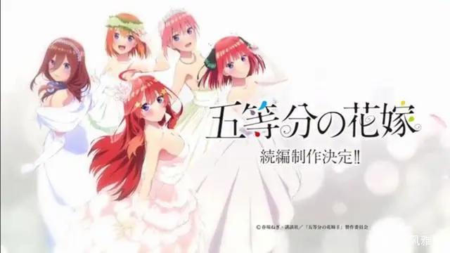 《五等分的新娘》结局啦！风太郎竟然选择了她！？