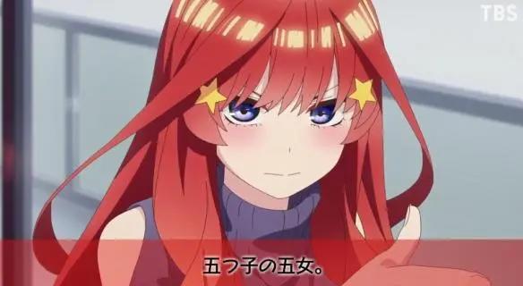 《五等分的花嫁》第二季新PV：吃货中野五月登场