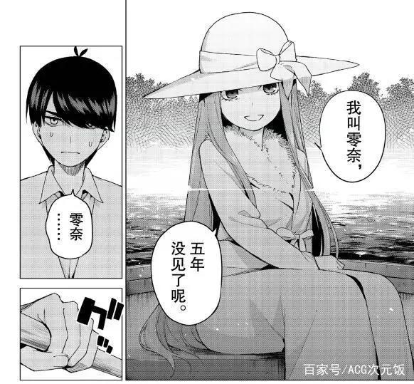 五等分的新娘完结，风太郎牵手零奈？长大后的妹妹我要了