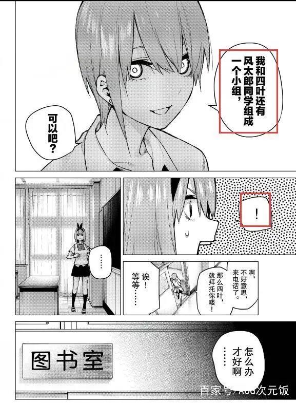 五等分的新娘完结，风太郎牵手零奈？长大后的妹妹我要了