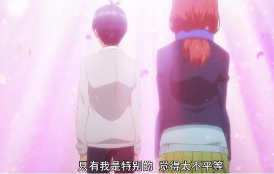 《五等分的新娘》完结，妹妹视觉参加梦中婚礼，小孩子才做选择