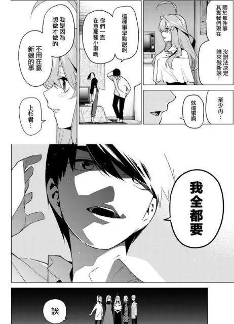 《五等分的新娘》完结，妹妹视觉参加梦中婚礼，小孩子才做选择