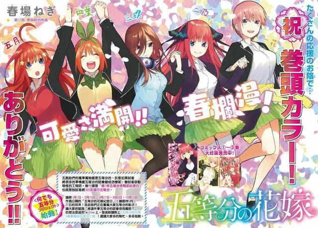 《五等分的花嫁2》定档10月，诸君，你们天下第一的老婆回来了！