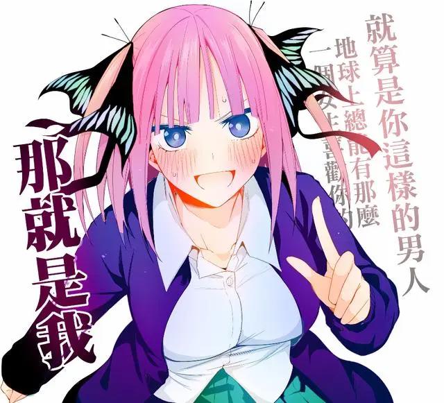 《五等分的花嫁2》定档10月，诸君，你们天下第一的老婆回来了！