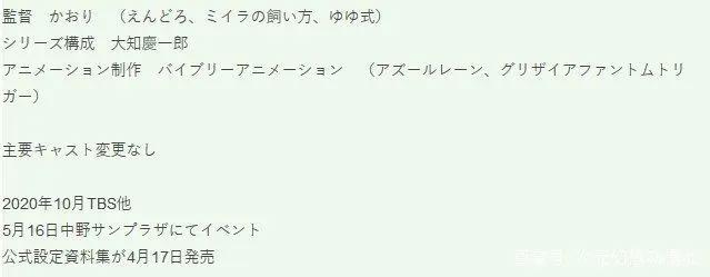「资讯速递」官宣定档，《五等分的花嫁》第二季10月播出！