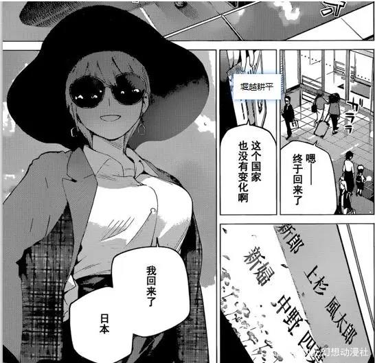 「资讯速递」官宣定档，《五等分的花嫁》第二季10月播出！