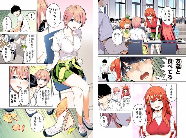 从零开始：《五等分的新娘》全彩漫画回顾，五姐妹初次登场