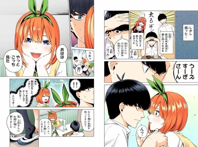 从零开始：《五等分的新娘》全彩漫画回顾，五姐妹初次登场