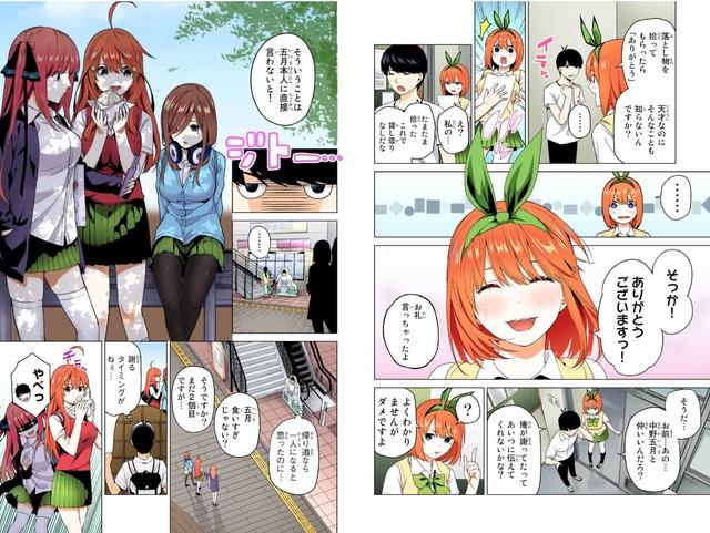 从零开始：《五等分的新娘》全彩漫画回顾，五姐妹初次登场