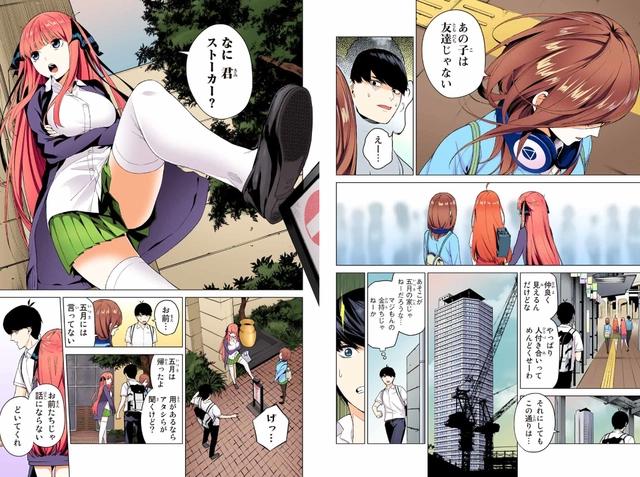 从零开始：《五等分的新娘》全彩漫画回顾，五姐妹初次登场