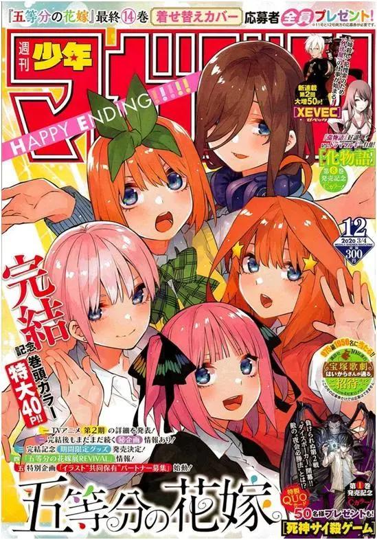 动画《五等分的新娘》第二季今年10月播出