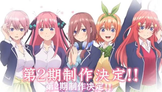 五等分的花嫁第二季定档10月，制作公司令人堪忧，求老婆别再崩了
