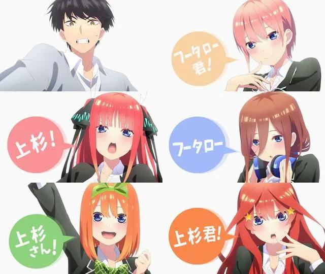 《五等分的新娘》第二季PV曝光，女主500%的可爱，网友：圆脸真香