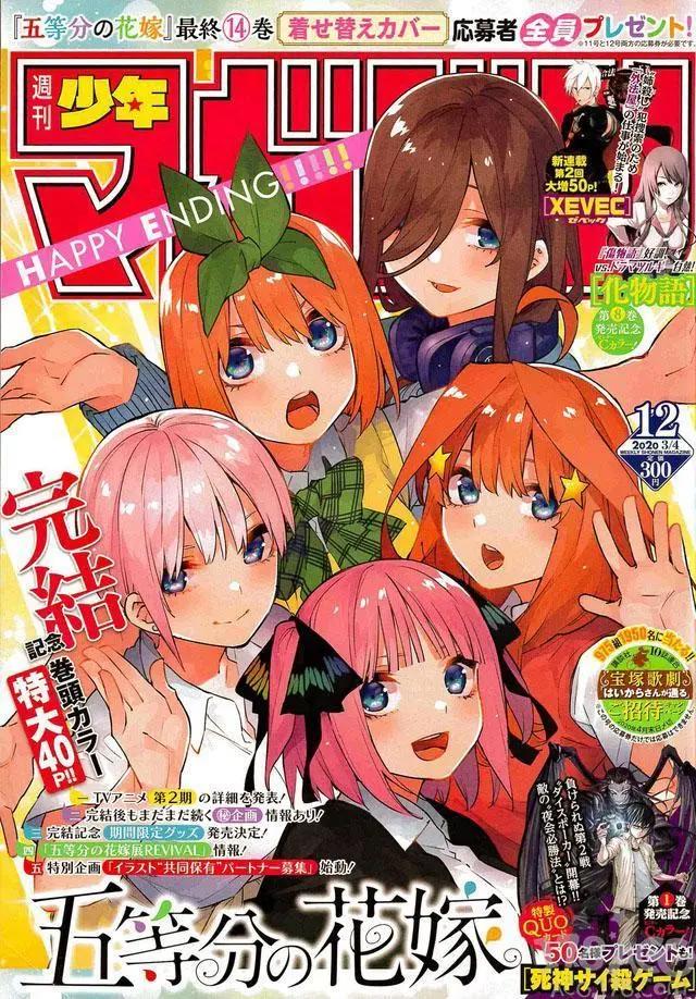 「五等分的新娘」漫画完结，TV动画第2季十月开播