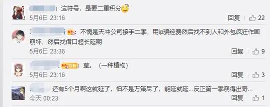 《五等分的新娘》第二季延期至明年，网友吐槽：这不还有五个月吗