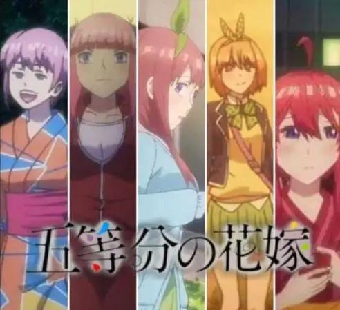 零奈即将登场！五等分的新娘第二季动画敲定！二乃我奶爆！