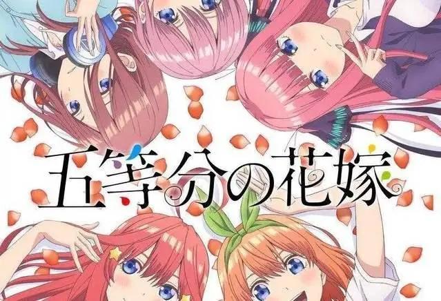 著名恋爱喜剧番「五等分的新娘」第2季延期