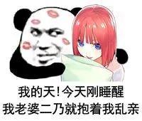 五等分的花嫁第二季定档2021年！二乃，我们下年再见！