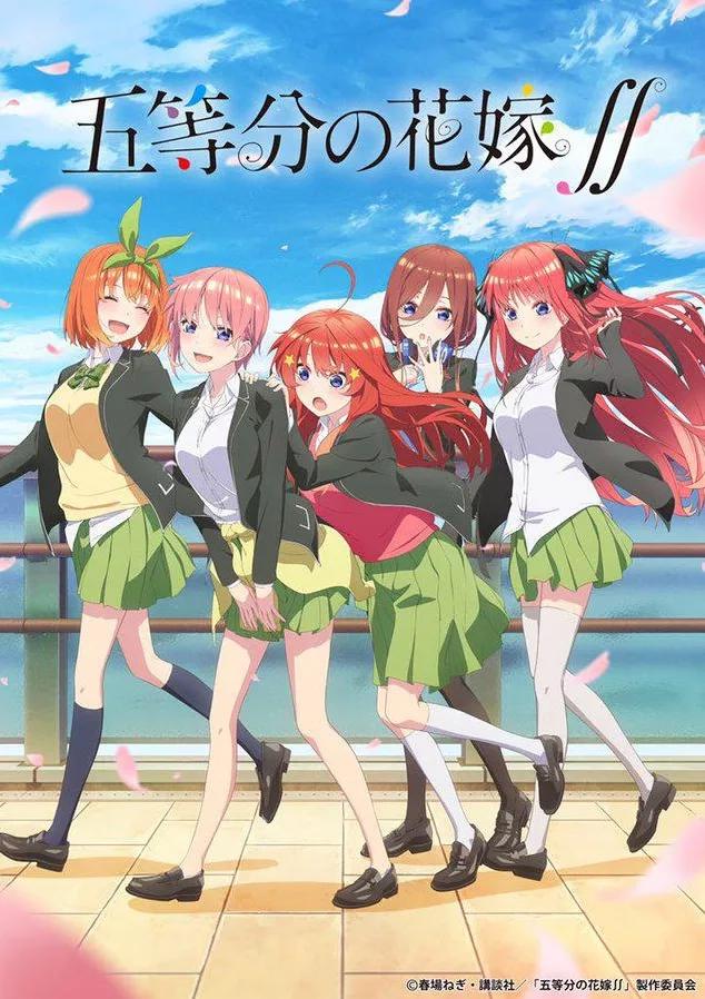 精品动漫资源｜21.10.05｜五等分的新娘｜第二季｜1080P5.61G