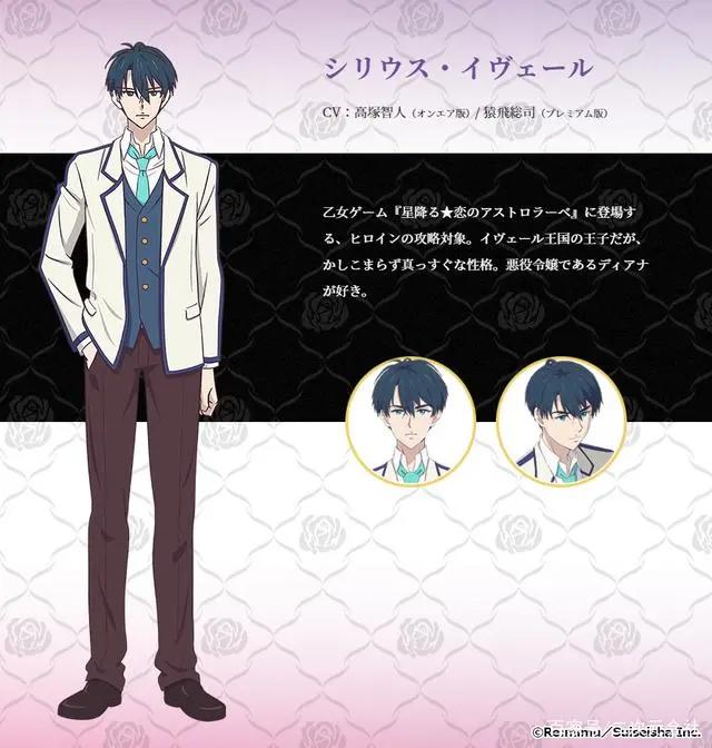 动画「王子的本命是恶役千金」预计2022年1月播出主视觉图公开