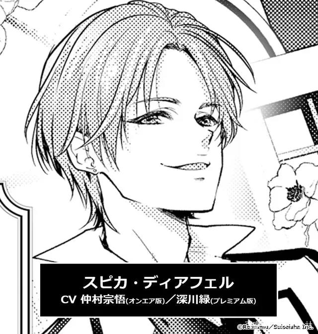 动画「王子的本命是恶役千金」预计2022年1月播出主视觉图公开