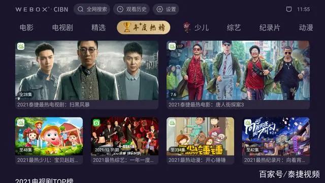 2021泰捷内容桌面年度作品榜：既经典又治愈