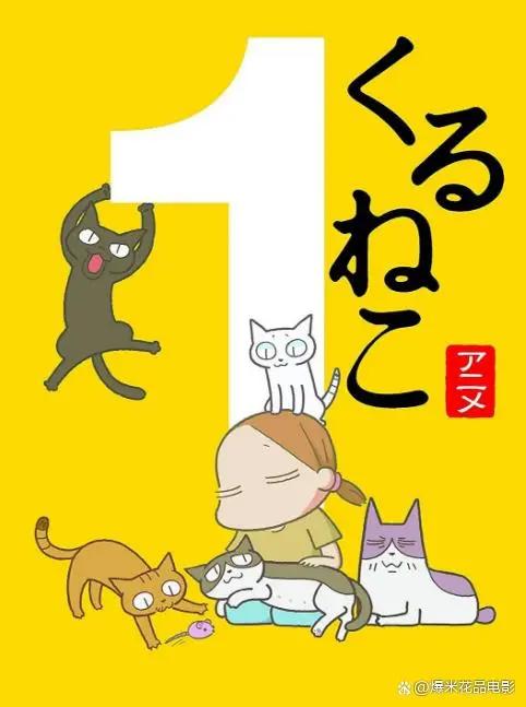 太短了不够看！有趣又治愈的泡面番，值得一口气看完
