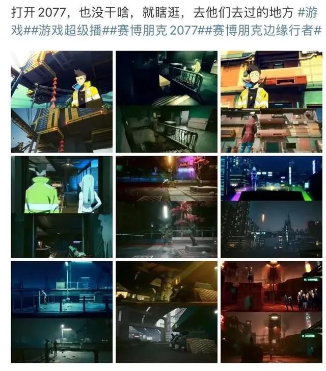 《赛博朋克：边缘行者》哪像一部衍生作品