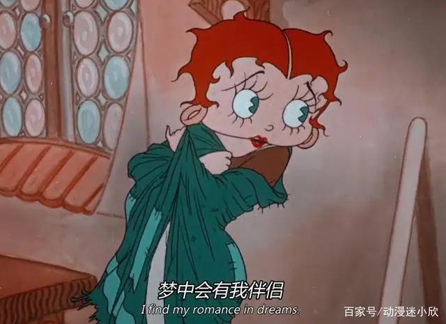 灰姑娘最早动画，1935年上映，名为贝蒂波普，还是个大头公主